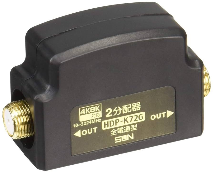 Amazon | サン電子 2分配器(全端子電流通過型) HDP-K72G-P | SUN